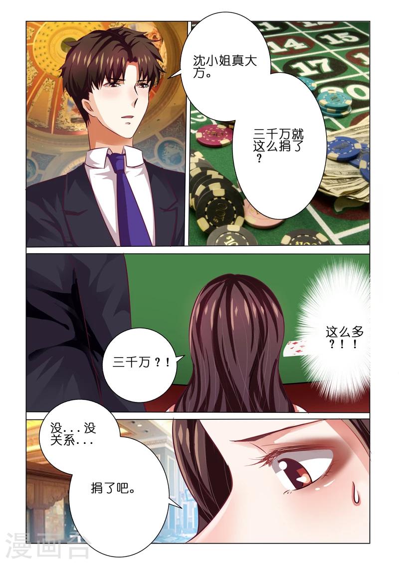 第61话4