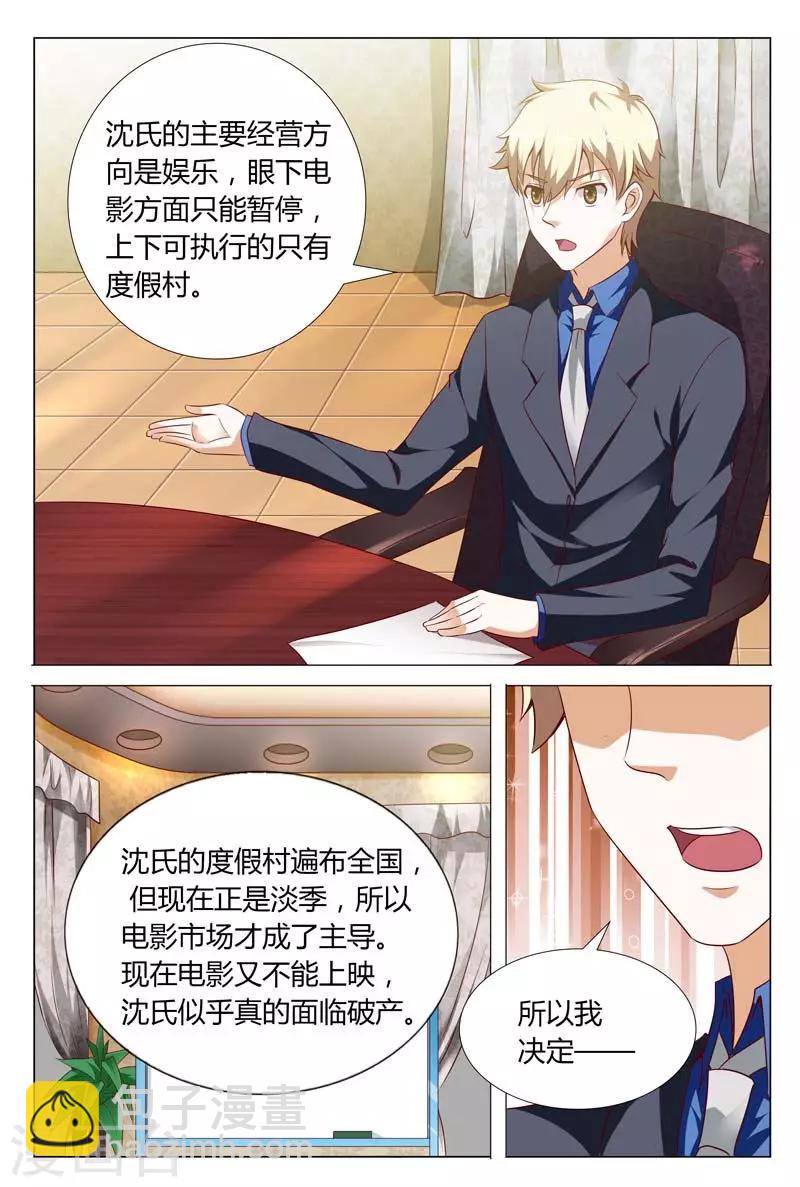 第118话 重整旗鼓3