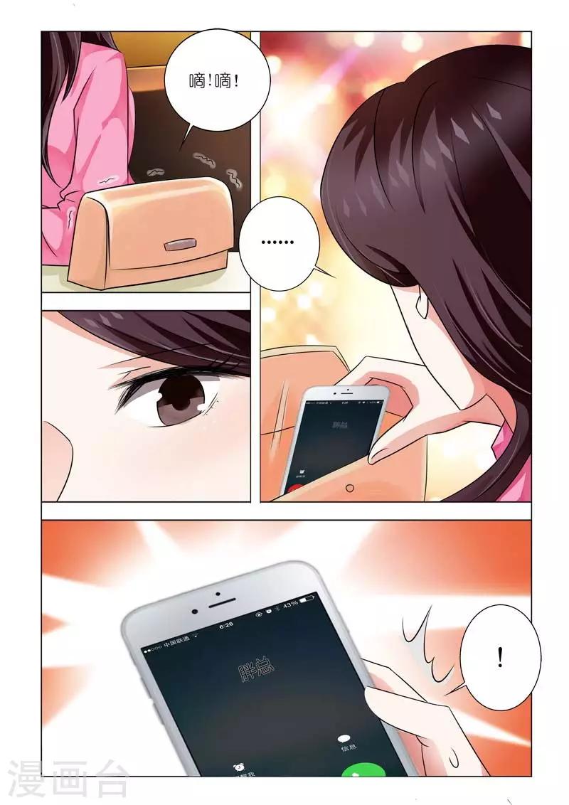 第90话8