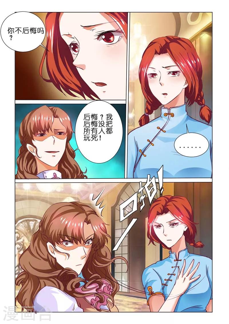 第67话7