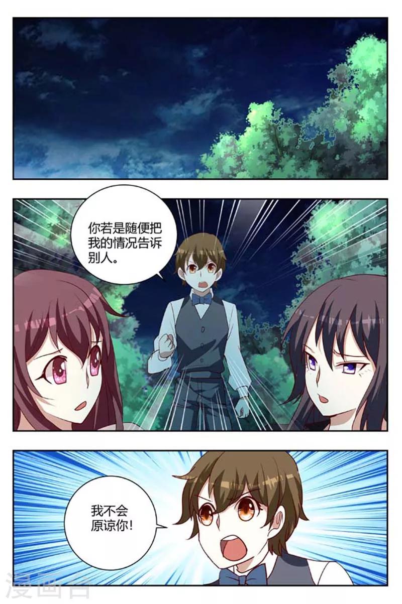 第166话 我不会原谅你1