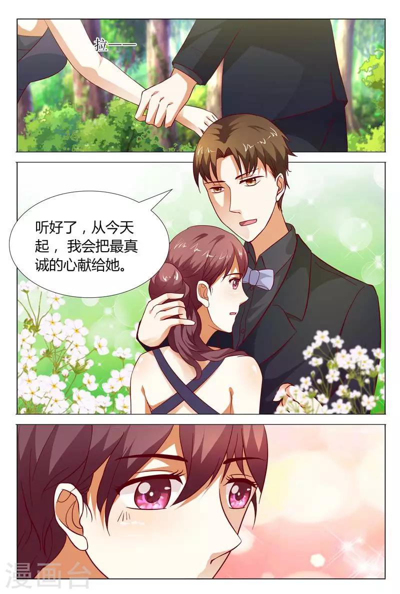 第123话 我就知道你是喜欢我的10