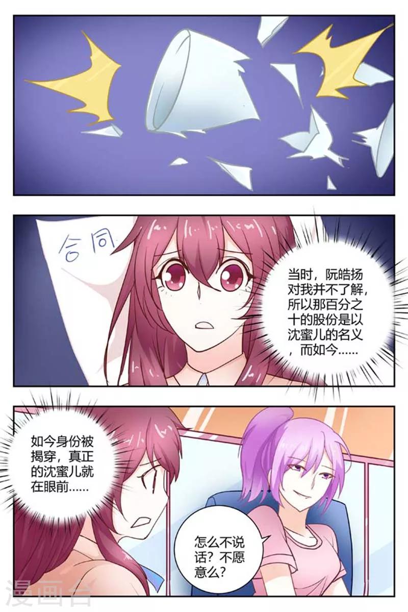 第171话 这算是挑战吗5
