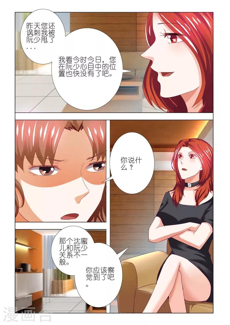 第74话6