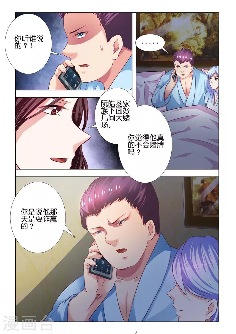 第80话1