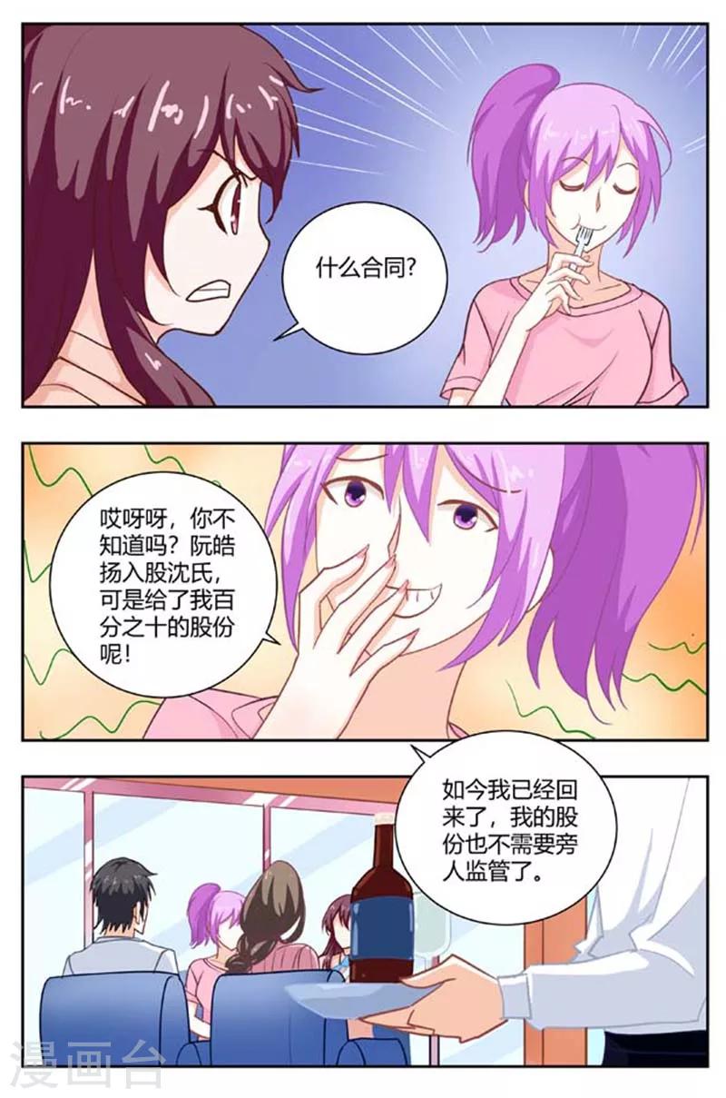 第171话 这算是挑战吗4