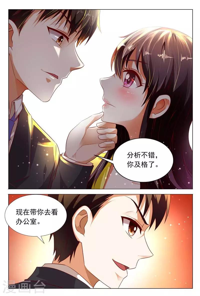 第116话 女人，你的第一次交易给了谁？9