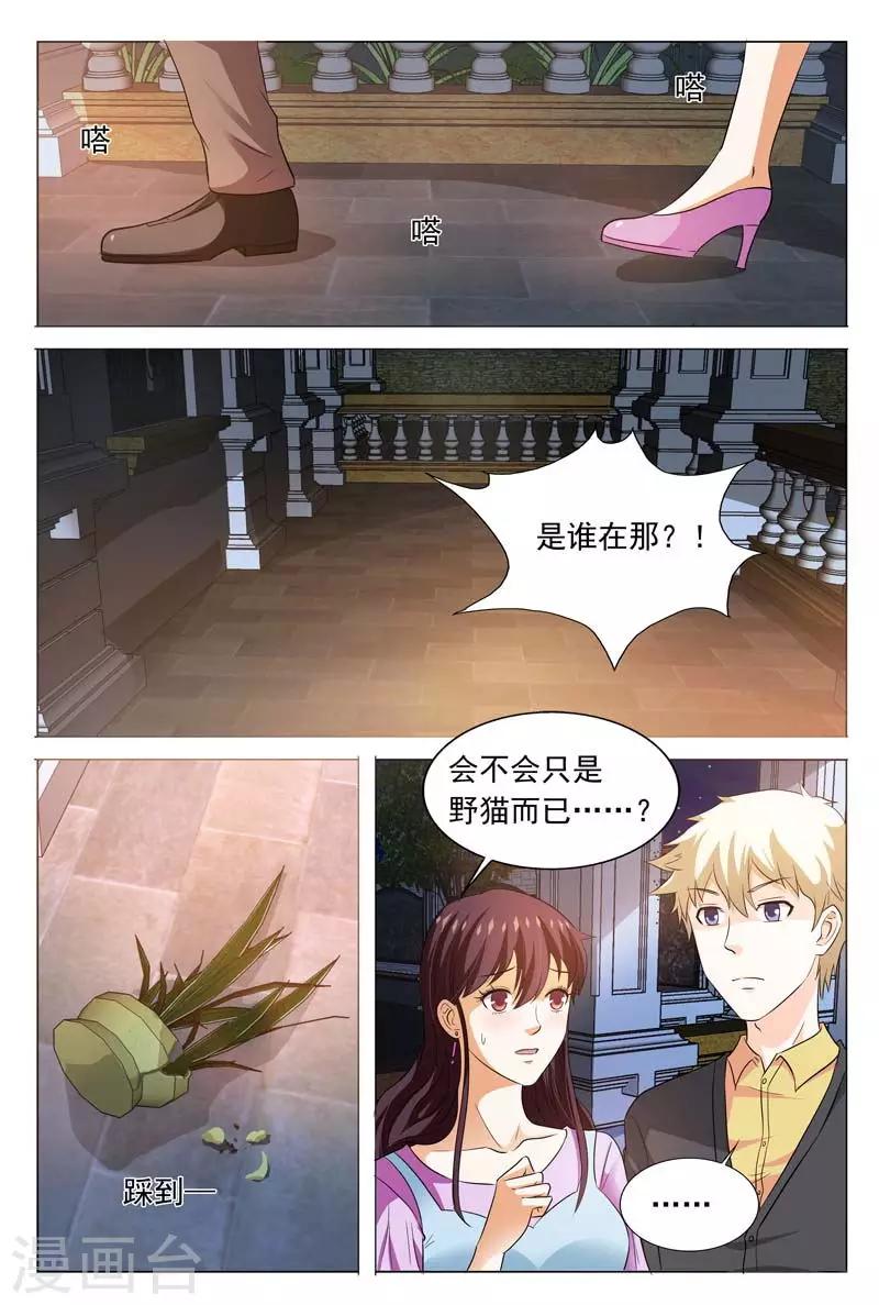 第102话 我会保护你的6
