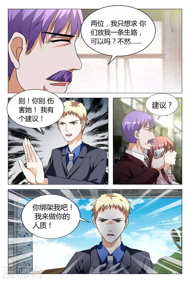 第129话 我来做你的人质吧7
