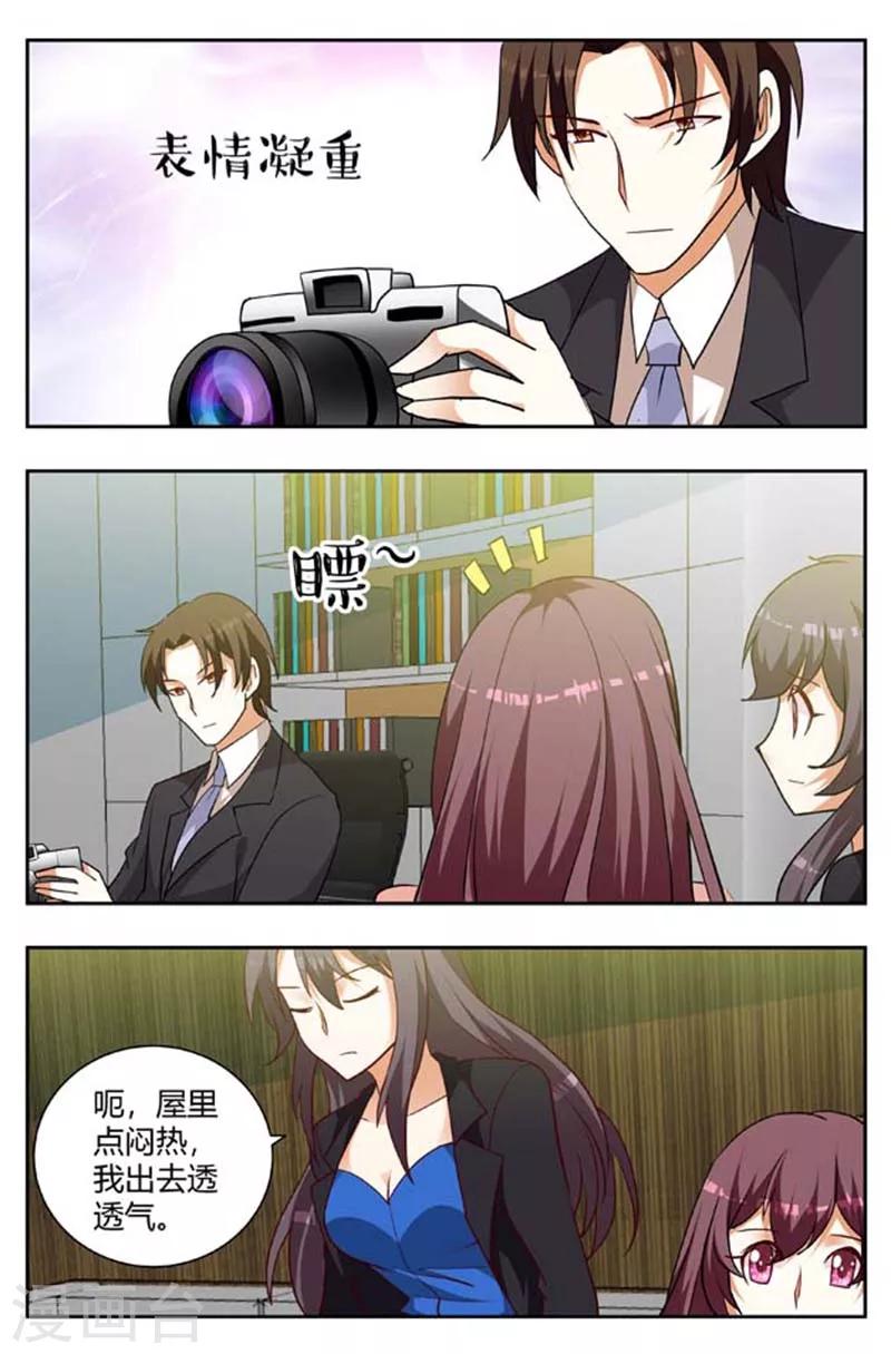 第164话 注意自己的行踪3