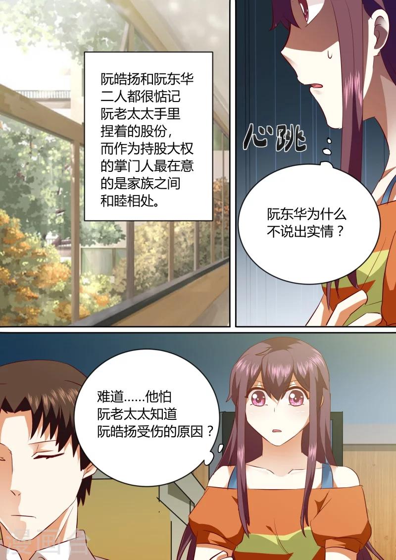 第137话 是因为她吗3