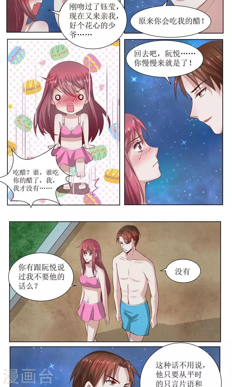 第180话 小心为妙2