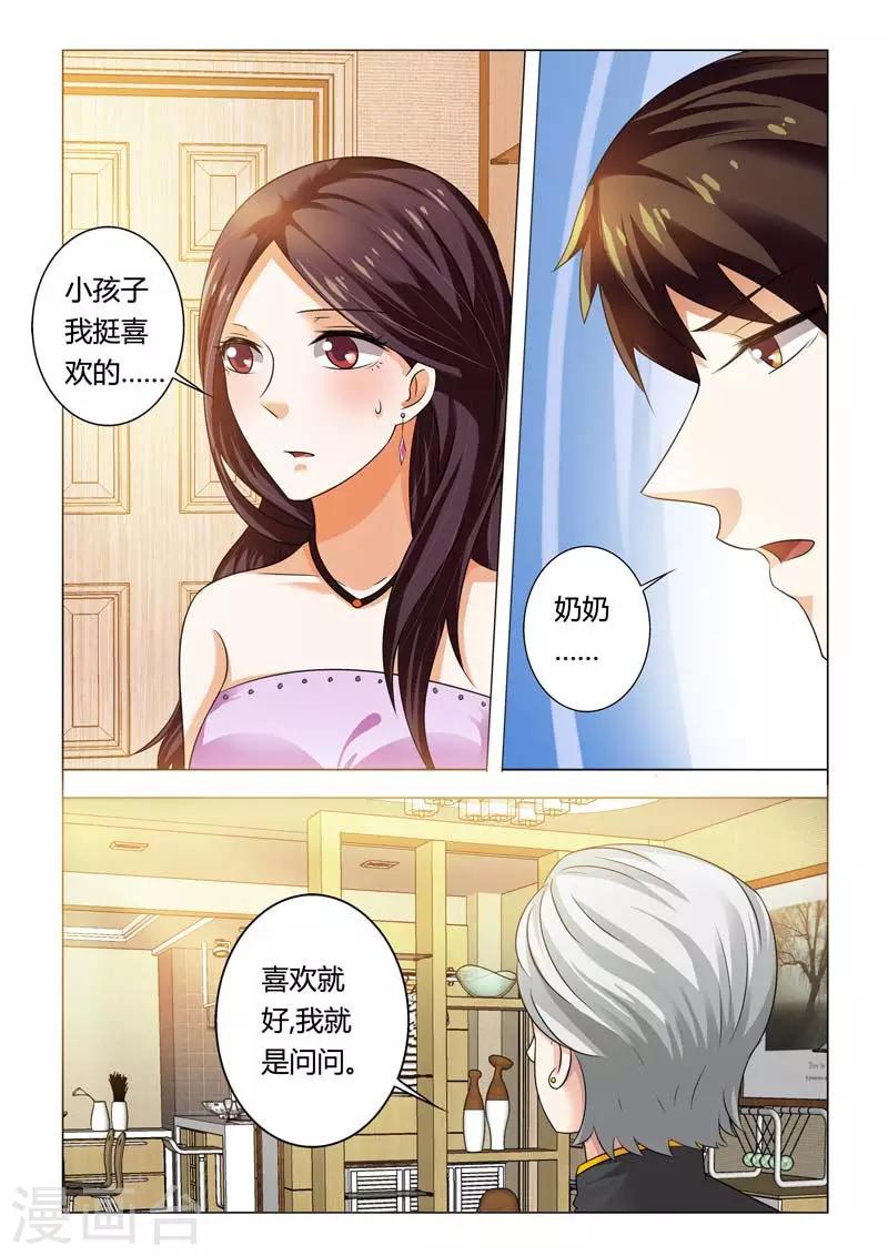 第96话 参加寿宴1