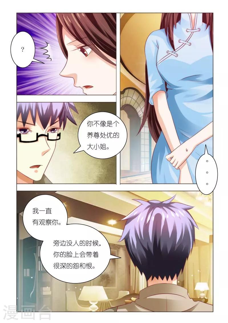 第87话7