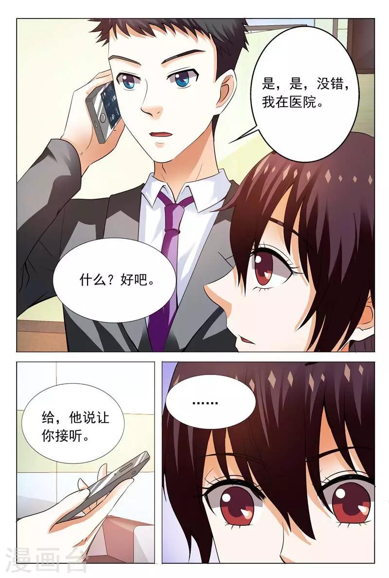 第112话 不要奢望任何人2