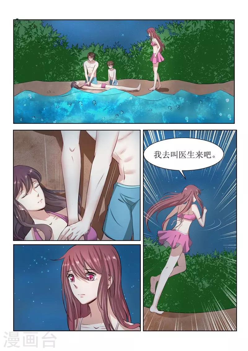 第178话 我竟然有点嫉妒？1