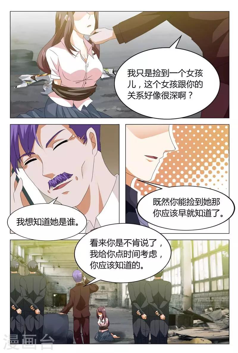 第128话 不如我们合作吧2