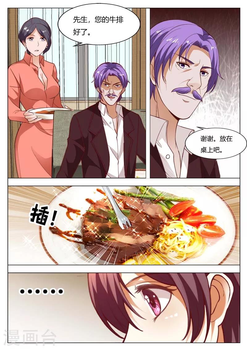 第152话 秘密钥匙1