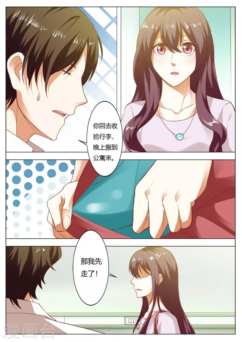 第142话 不用你操心2