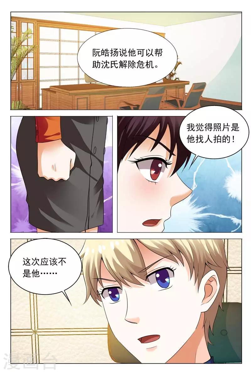 第109话 解除危机1