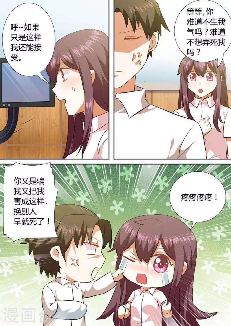 第134话 别太高看自己4