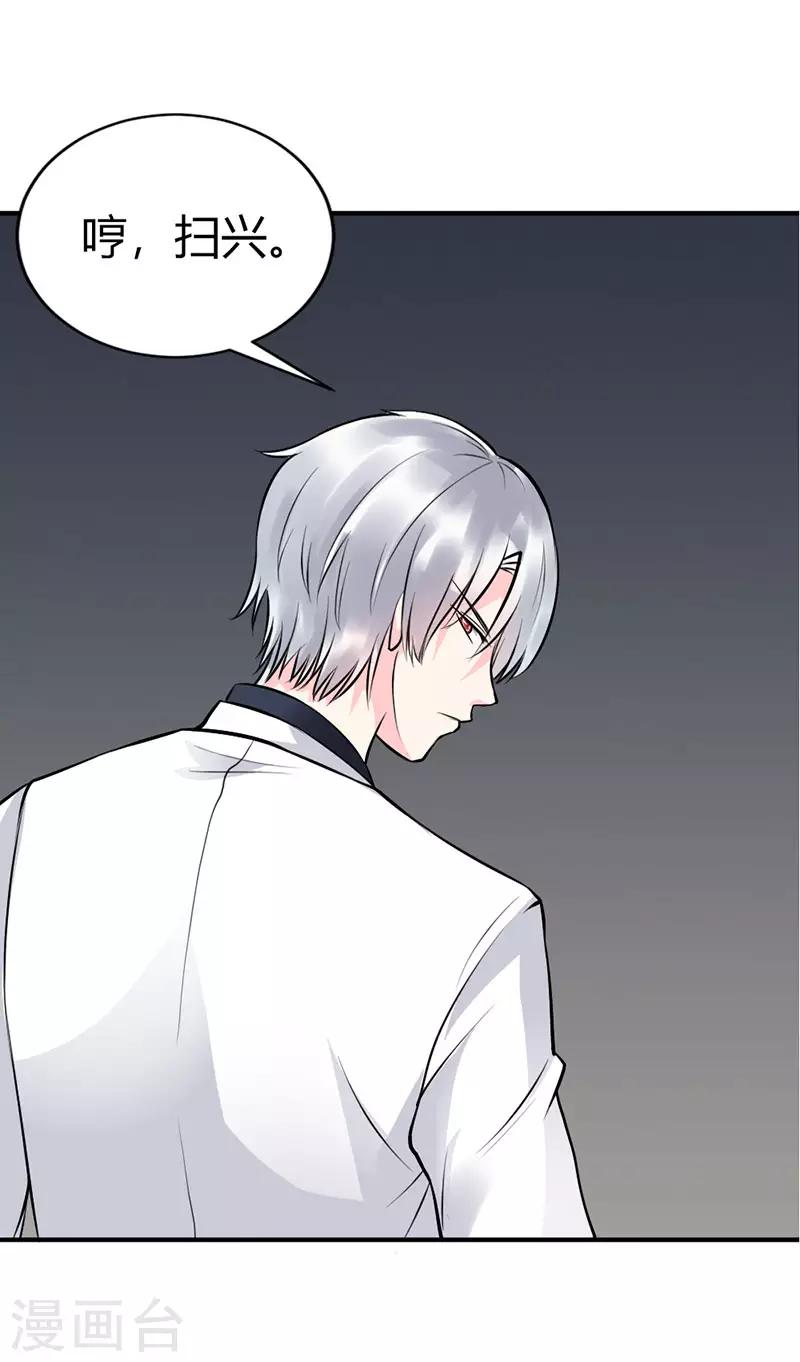 第二部第3话3