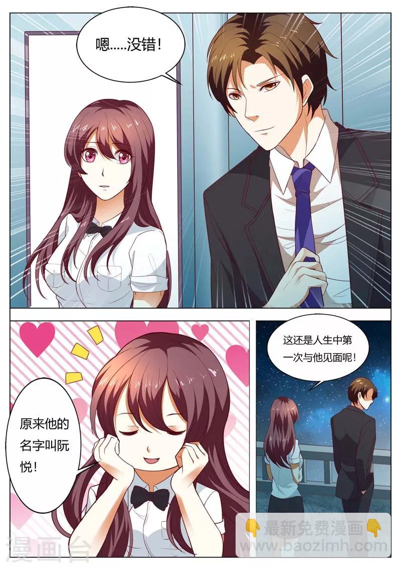 第146话 期待与孩子见面3