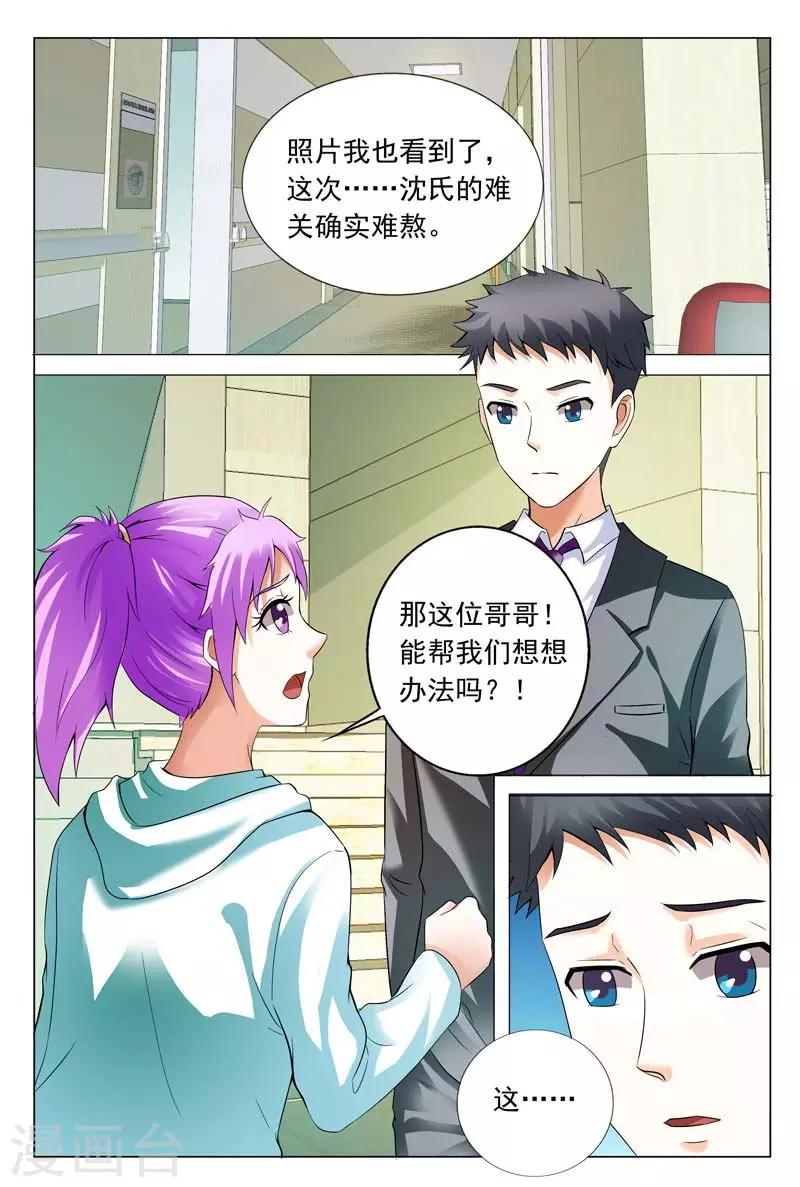 第111话 我真是个扫把星8