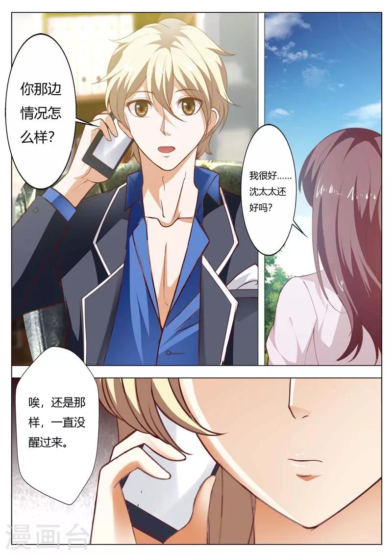 第142话 不用你操心7