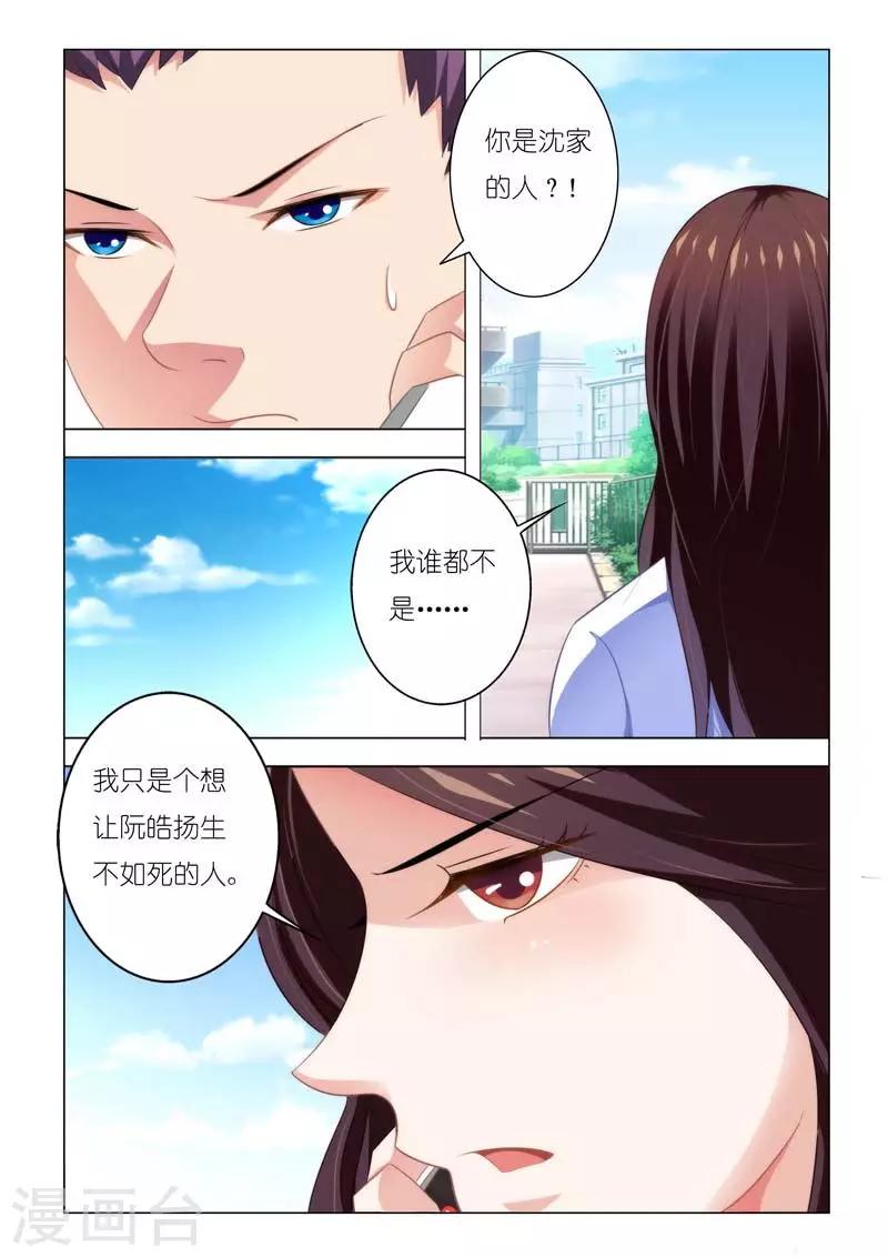 第91话  不会让你失望的6