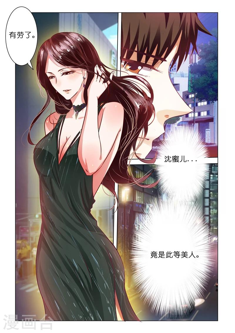 第57话9