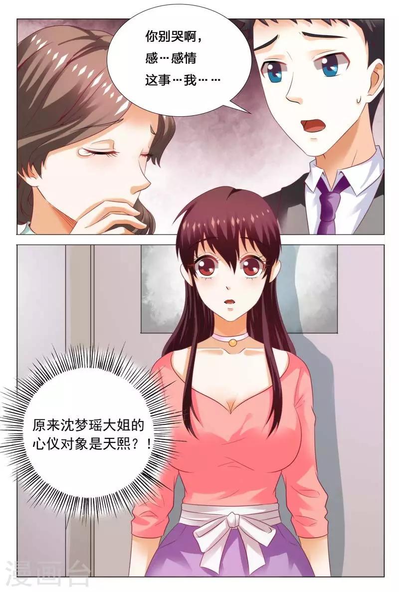 第114话 女人，你不是第一次了吧10