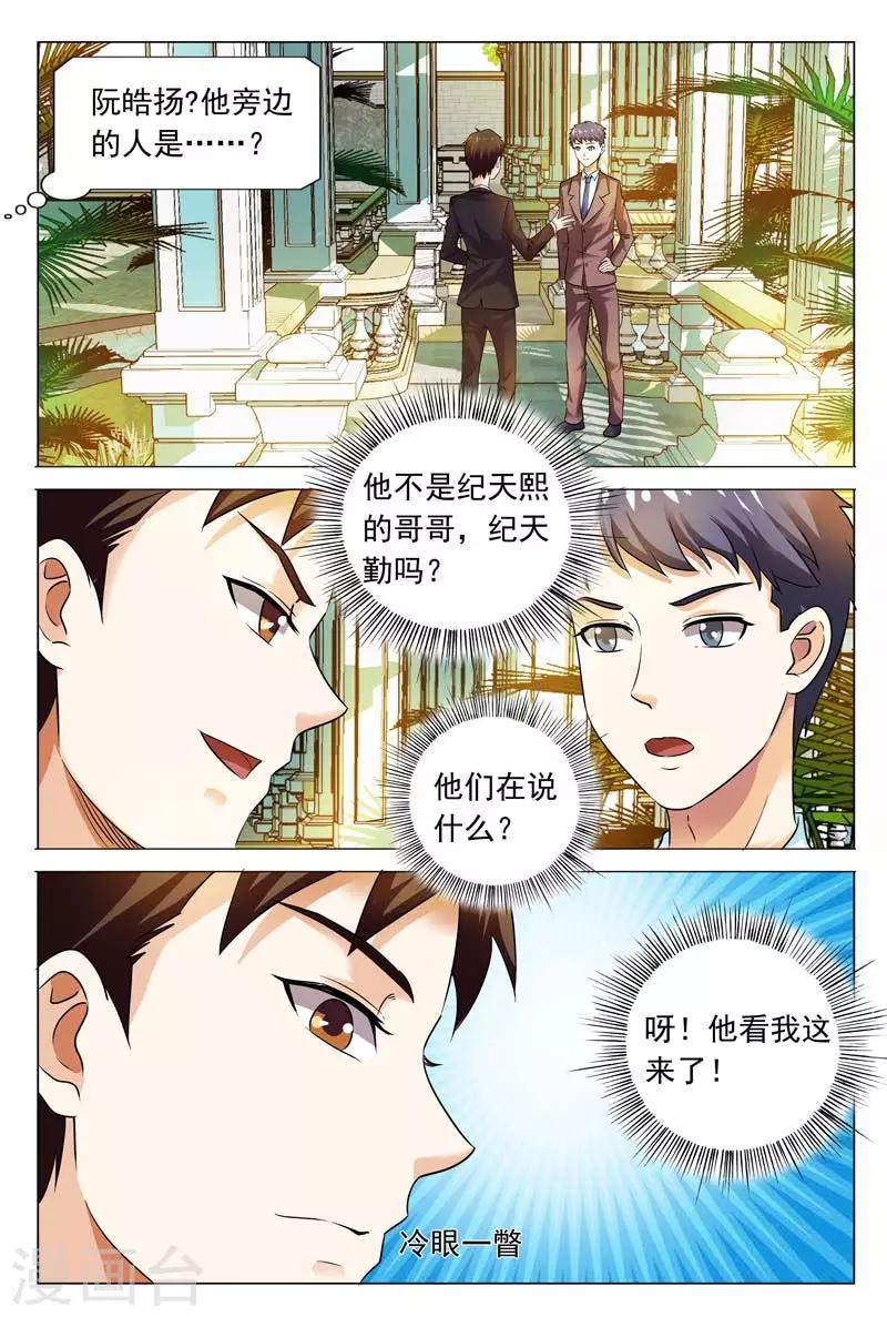 第98话 阮家的禁忌7