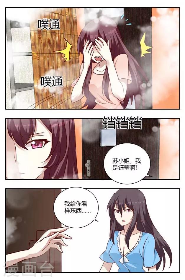 第167话 父子联手耍我！7