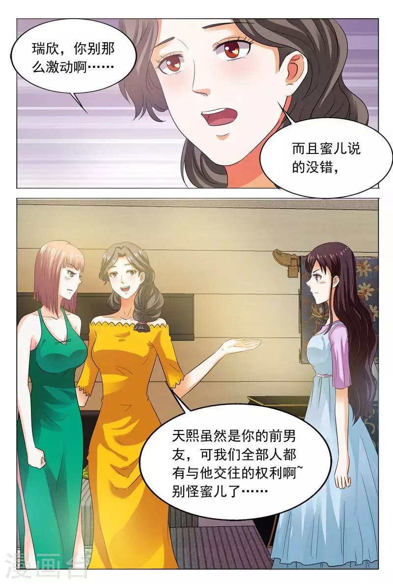 第101话 跟你没完7