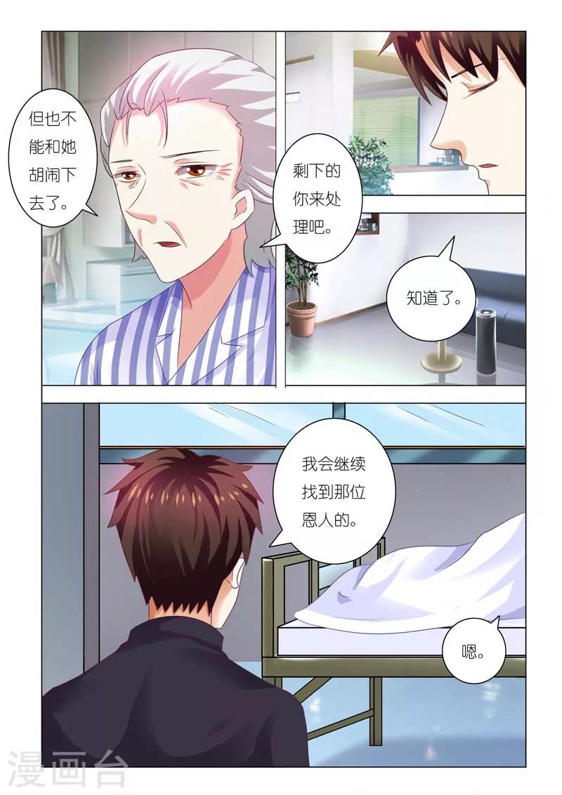 第85话2