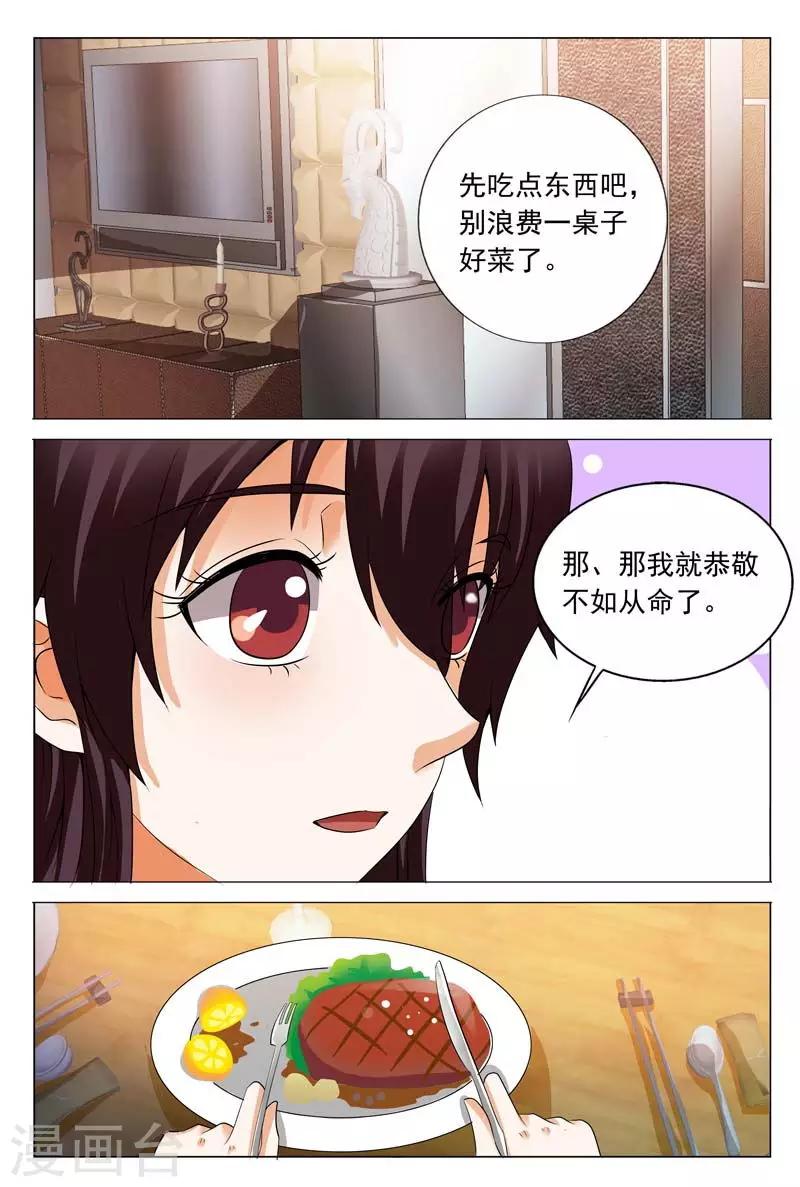 第113话 接下来看你的诚意了8