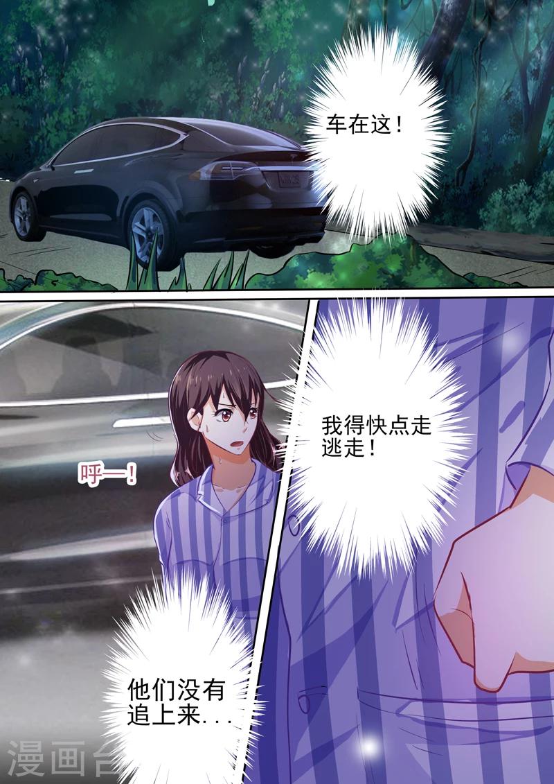第23话2
