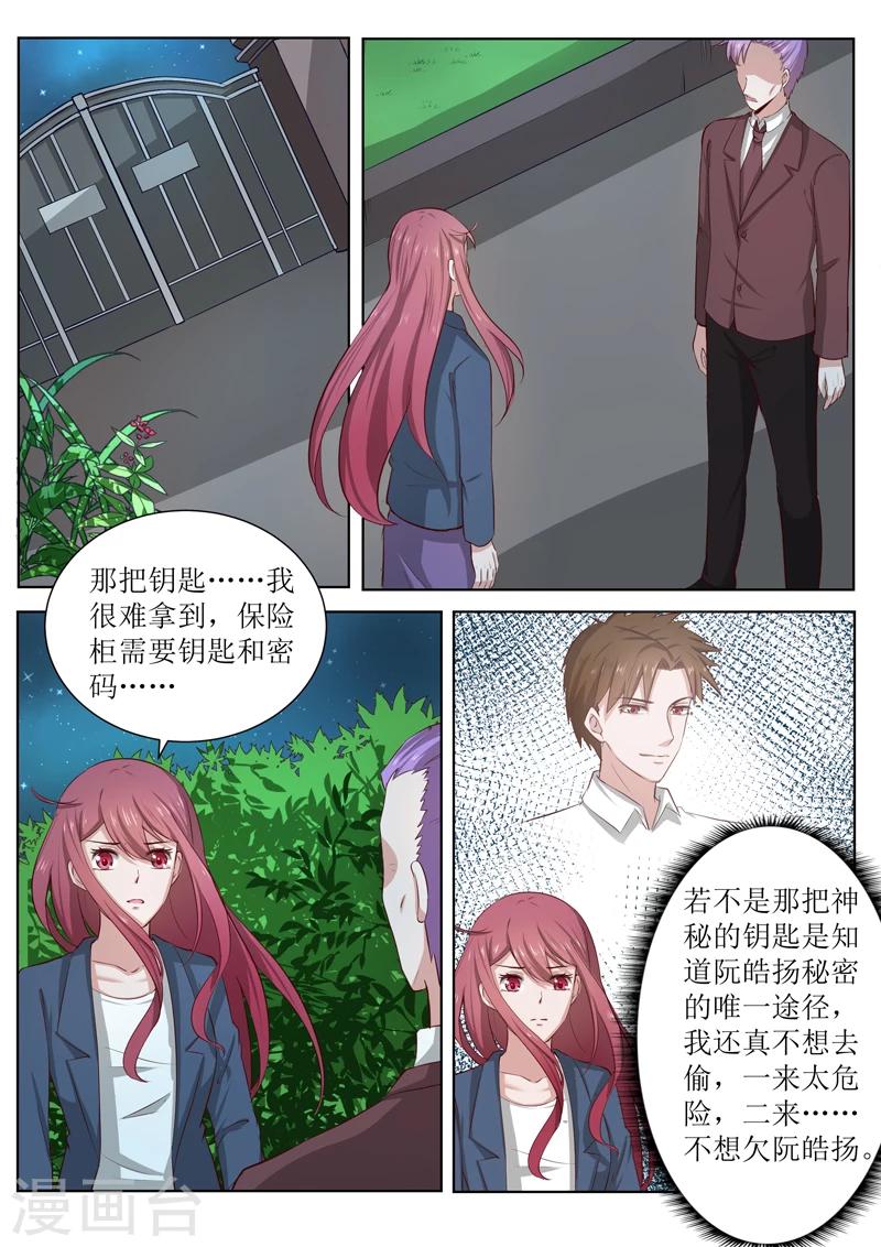 第185话 我不想欠他1