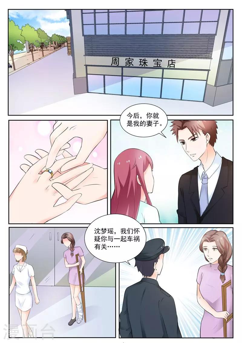 第190话 你是我的妻子7