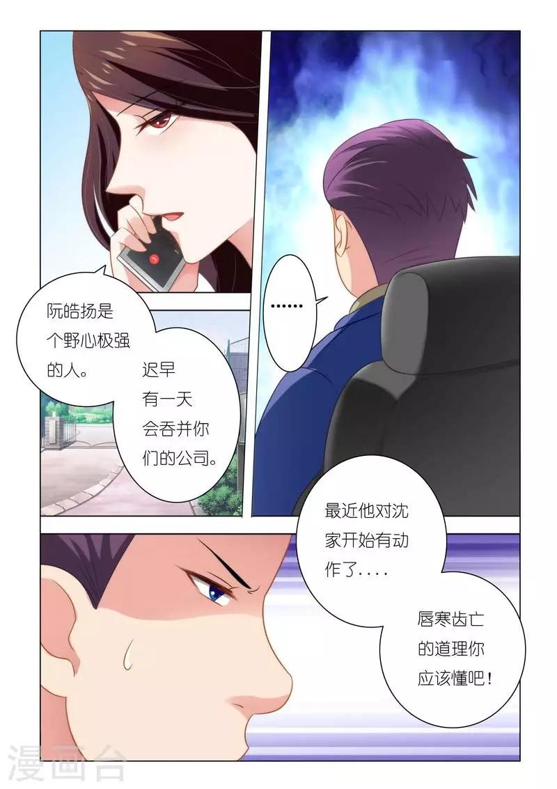 第91话  不会让你失望的5