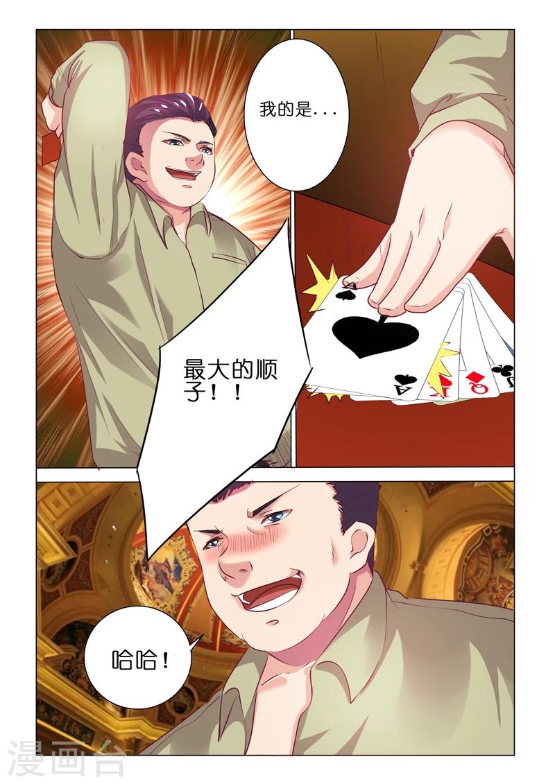 第60话8