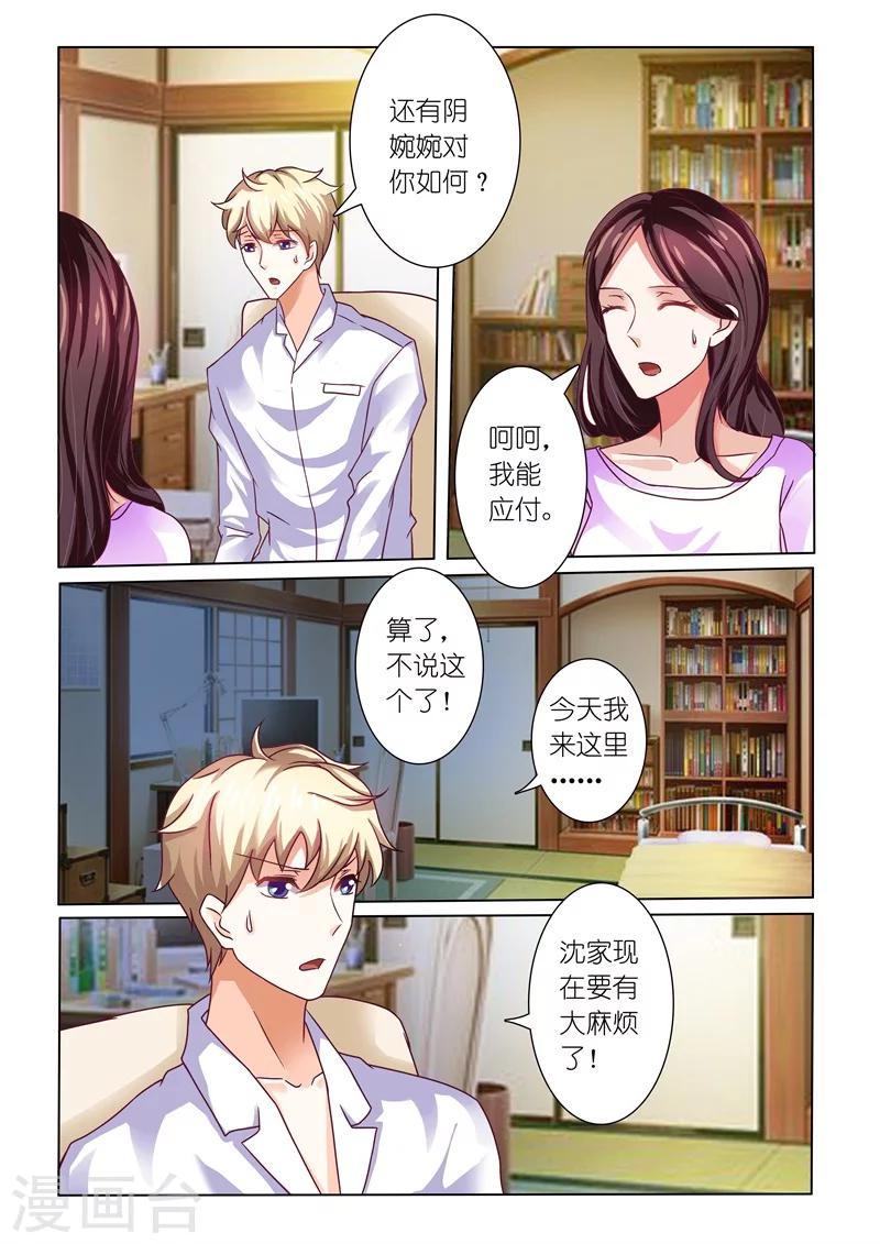 第73话4