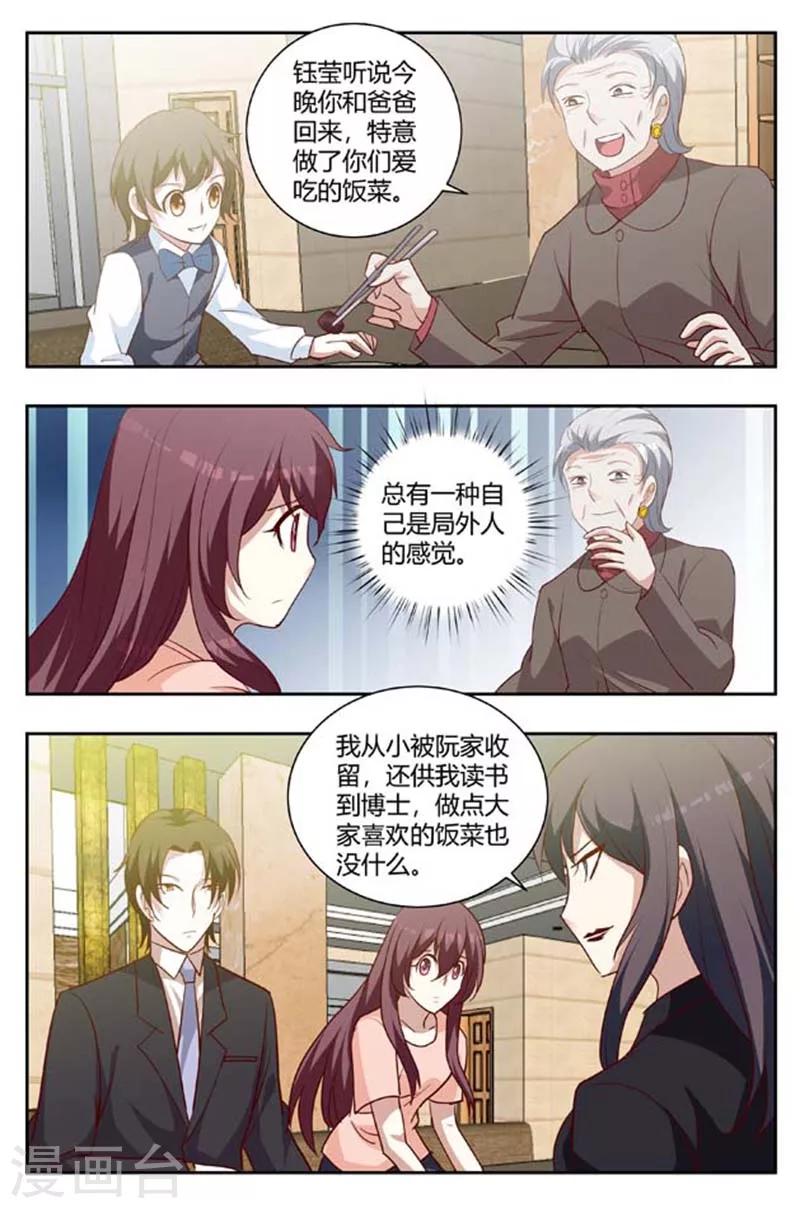 第165话 我是局外人？5