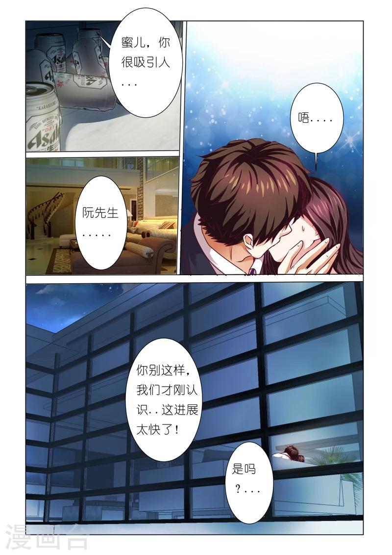 第72话3