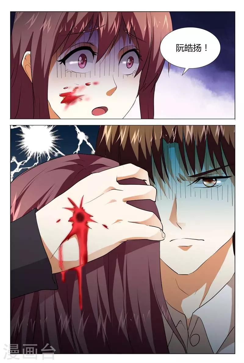 第130话 她是我的未婚妻5