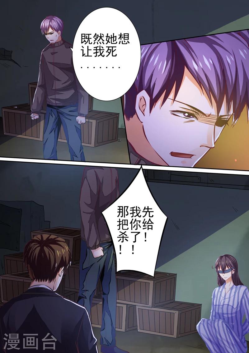 第21话9