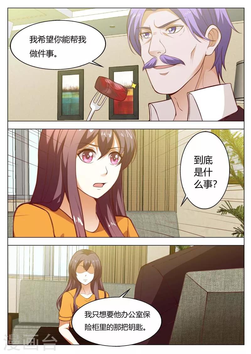 第152话 秘密钥匙2