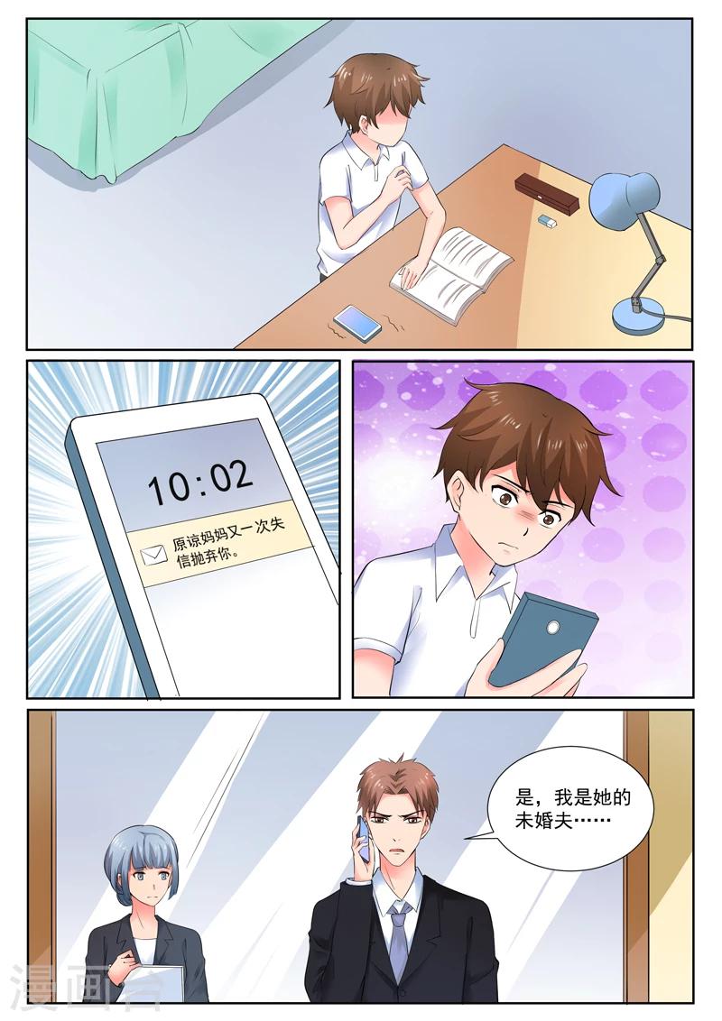 第189话 车祸5