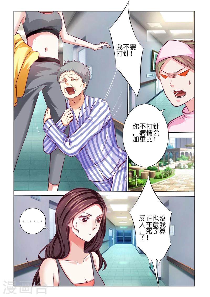 第63话4